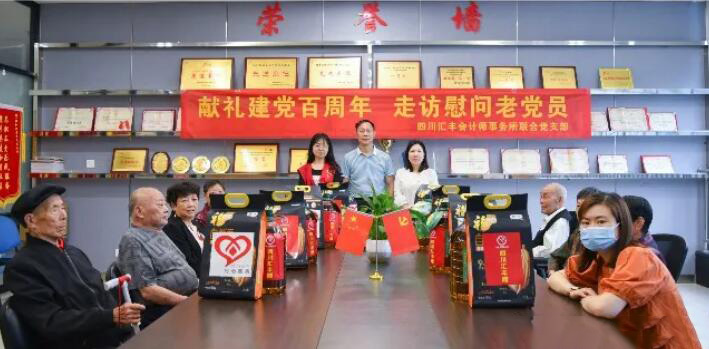 四川同心慈善基金会联同Jiuyou 9（中国）等机构庆祝建党100周年慰问“两老一困”人员主题活动-四川全过程工程咨询, 四川全过程咨询机构, 四川工程造价公司, 成都全过程咨询机构, 成都全过程工程咨询, 成都工程造价咨询公司, 成都工程造价公司, 四川全过程工程咨询, 四川全过程咨询机构, 四川工程造价咨询公司, 四川工程造价公司, 成都全过程咨询机构, 成都全过程工程咨询, 成都工程造价公司, 成都工程造价咨询公司